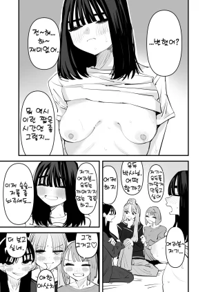 Aweida Inkya no Kuse ni Chikubi ga Kirei na Pink Iro na no Namaiki nan da yo 아싸 주제에 유두가 예쁜 핑크색인 거 건방지다고 Korean - Page 29