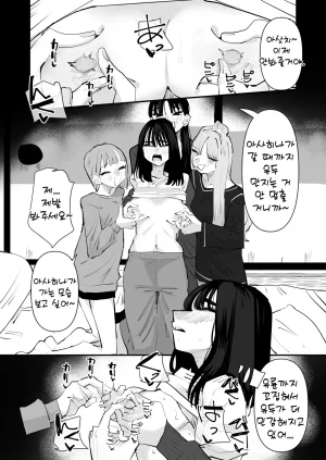 Aweida Inkya no Kuse ni Chikubi ga Kirei na Pink Iro na no Namaiki nan da yo 아싸 주제에 유두가 예쁜 핑크색인 거 건방지다고 Korean - Page 30