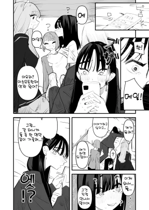 Aweida Inkya no Kuse ni Chikubi ga Kirei na Pink Iro na no Namaiki nan da yo 아싸 주제에 유두가 예쁜 핑크색인 거 건방지다고 Korean - Page 34