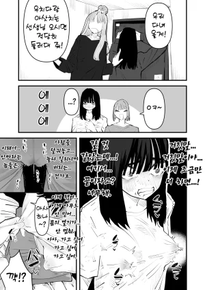 Aweida Inkya no Kuse ni Chikubi ga Kirei na Pink Iro na no Namaiki nan da yo 아싸 주제에 유두가 예쁜 핑크색인 거 건방지다고 Korean - Page 35