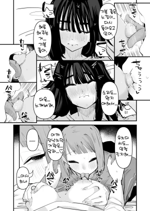 Aweida Inkya no Kuse ni Chikubi ga Kirei na Pink Iro na no Namaiki nan da yo 아싸 주제에 유두가 예쁜 핑크색인 거 건방지다고 Korean - Page 38