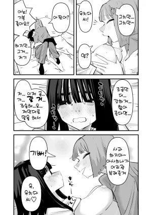 Aweida Inkya no Kuse ni Chikubi ga Kirei na Pink Iro na no Namaiki nan da yo 아싸 주제에 유두가 예쁜 핑크색인 거 건방지다고 Korean - Page 41