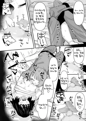 Aweida Inkya no Kuse ni Chikubi ga Kirei na Pink Iro na no Namaiki nan da yo 아싸 주제에 유두가 예쁜 핑크색인 거 건방지다고 Korean - Page 42