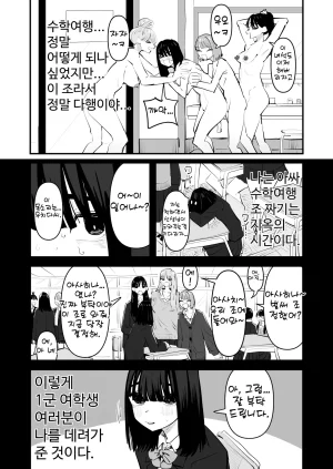 Aweida Inkya no Kuse ni Chikubi ga Kirei na Pink Iro na no Namaiki nan da yo 아싸 주제에 유두가 예쁜 핑크색인 거 건방지다고 Korean - Page 5