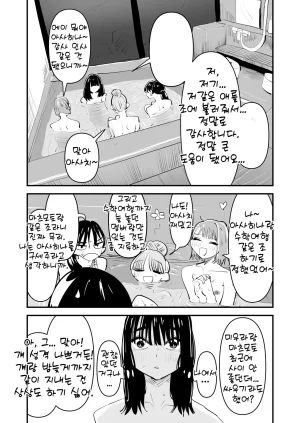 Aweida Inkya no Kuse ni Chikubi ga Kirei na Pink Iro na no Namaiki nan da yo 아싸 주제에 유두가 예쁜 핑크색인 거 건방지다고 Korean - Page 7