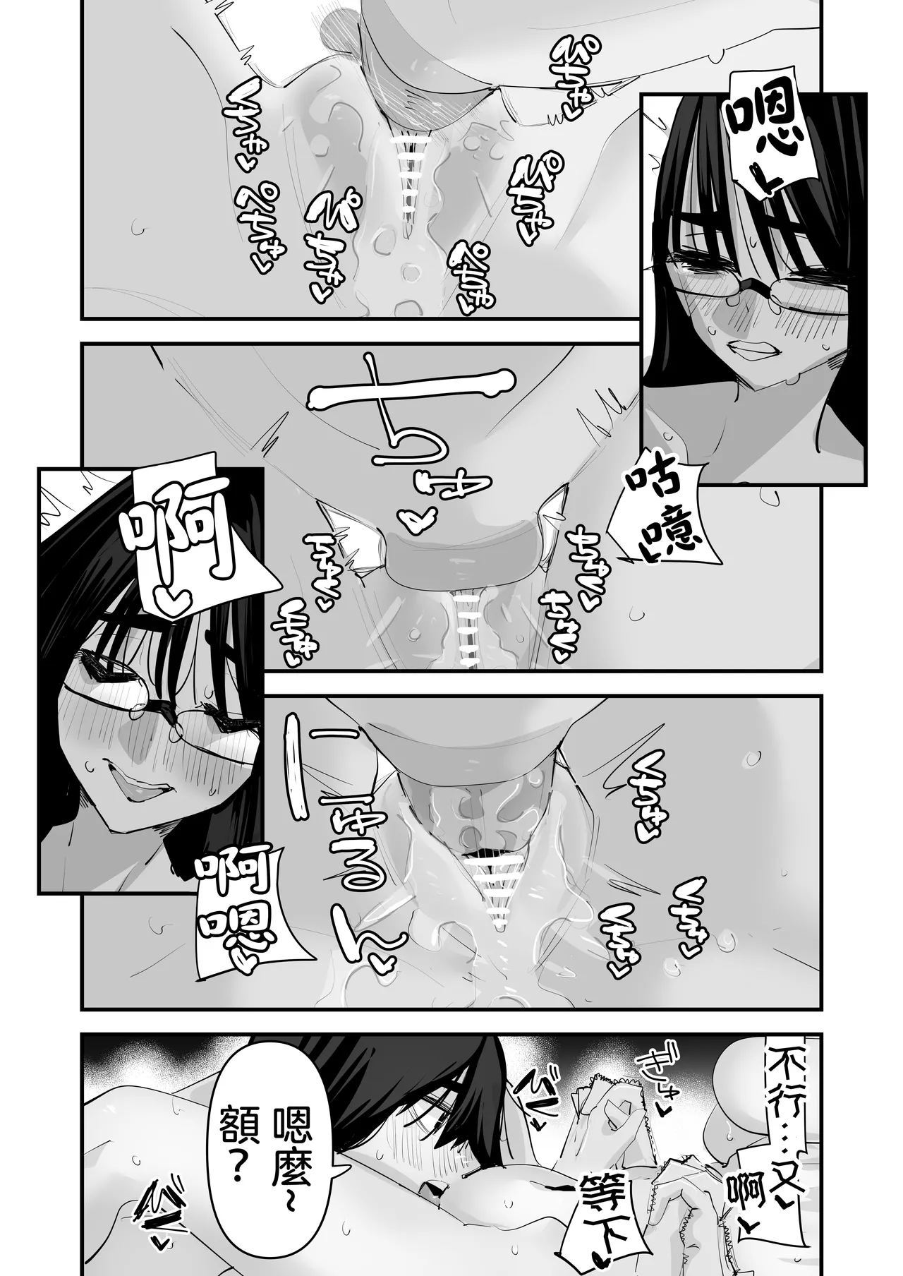 Aweida 第一次的百合SEX Hajimete no Yuri Sex Chinese 沒有漢化 - Image 32