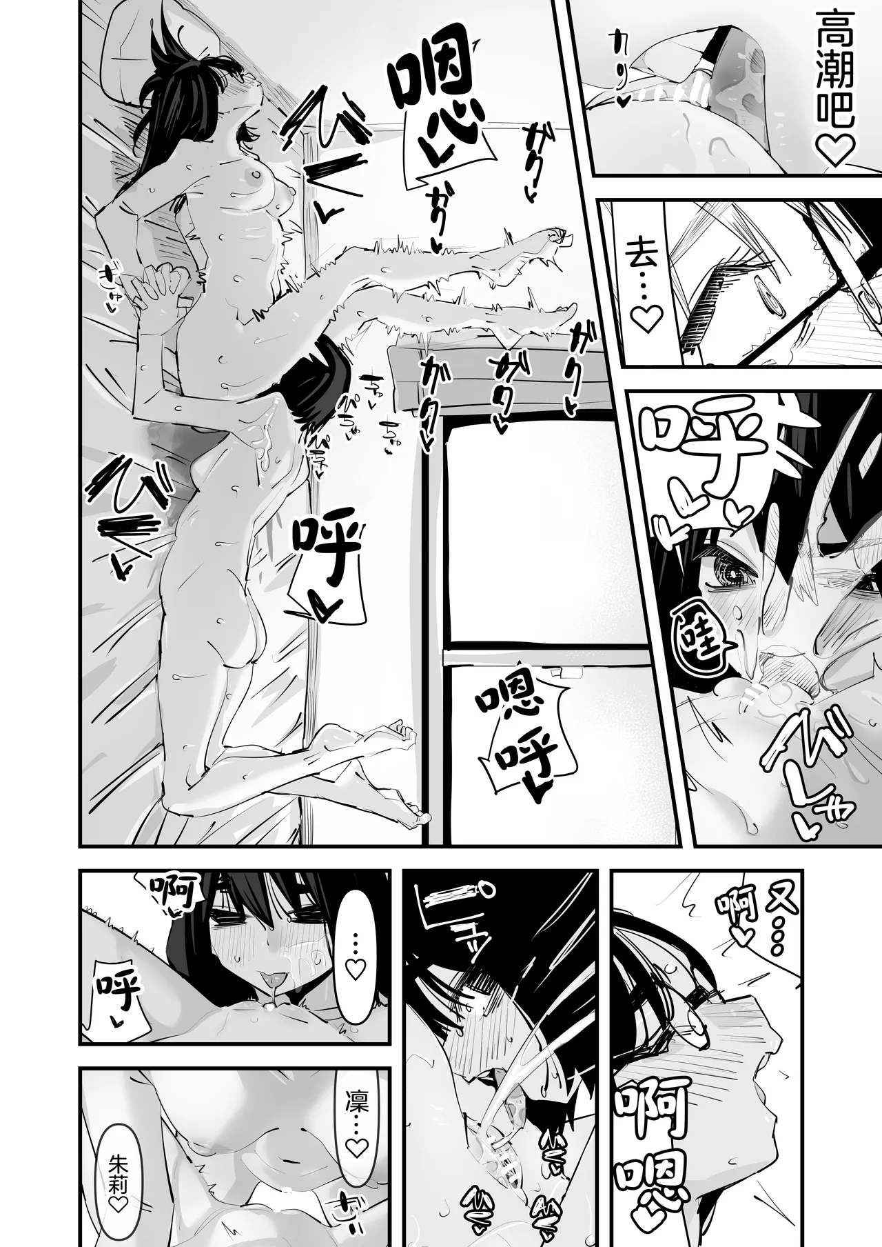 Aweida 第一次的百合SEX Hajimete no Yuri Sex Chinese 沒有漢化 - Image 34