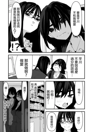 Aweida 第一次的百合SEX Hajimete no Yuri Sex Chinese 沒有漢化 - Page 9