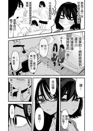 Aweida 第一次的百合SEX Hajimete no Yuri Sex Chinese 沒有漢化 - Page 10