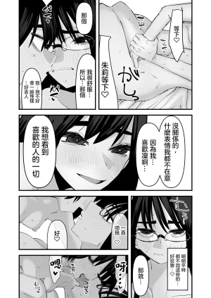 Aweida 第一次的百合SEX Hajimete no Yuri Sex Chinese 沒有漢化 - Page 25