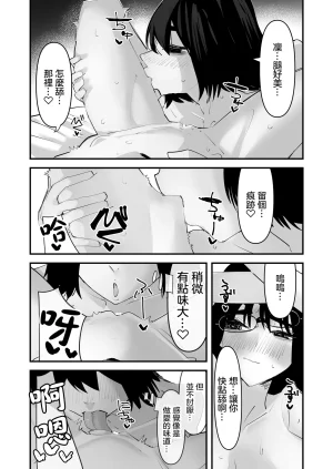 Aweida 第一次的百合SEX Hajimete no Yuri Sex Chinese 沒有漢化 - Page 29