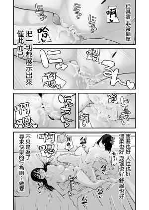Aweida 第一次的百合SEX Hajimete no Yuri Sex Chinese 沒有漢化 - Page 36
