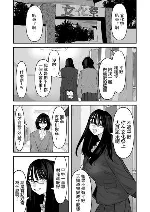 Aweida 第一次的百合SEX Hajimete no Yuri Sex Chinese 沒有漢化 - Page 4