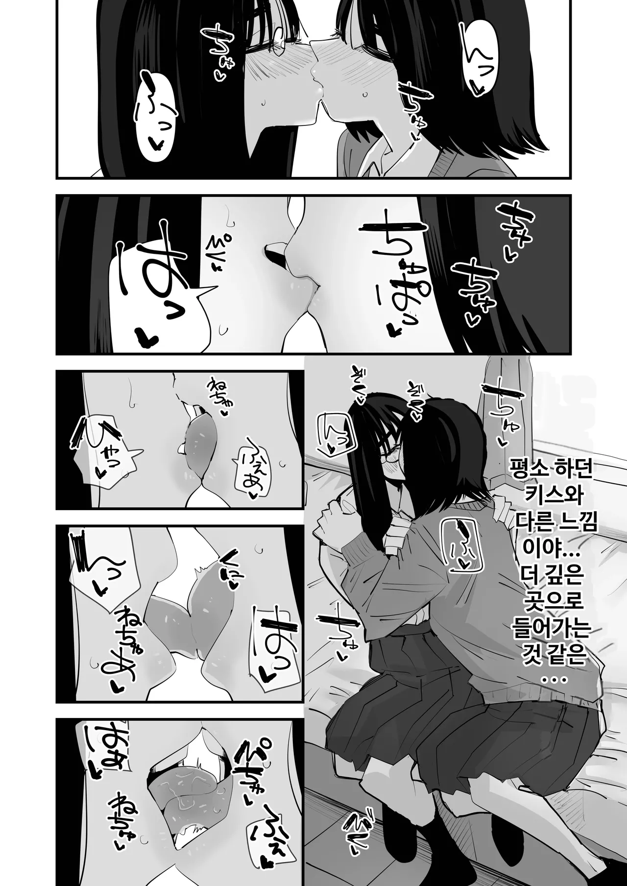 Aweida 처음 하는 백합 섹스 - Image 12