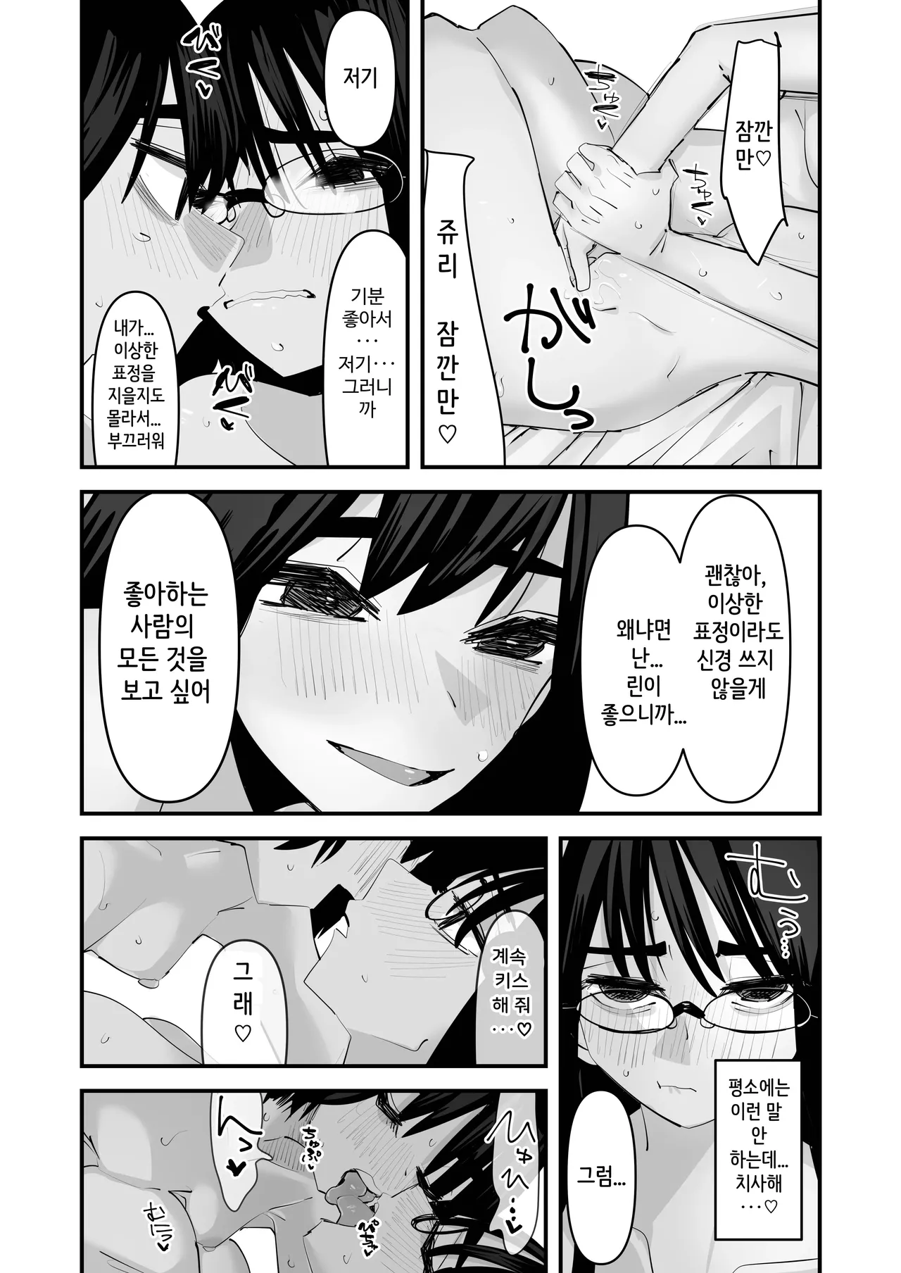 Aweida 처음 하는 백합 섹스 - Image 25