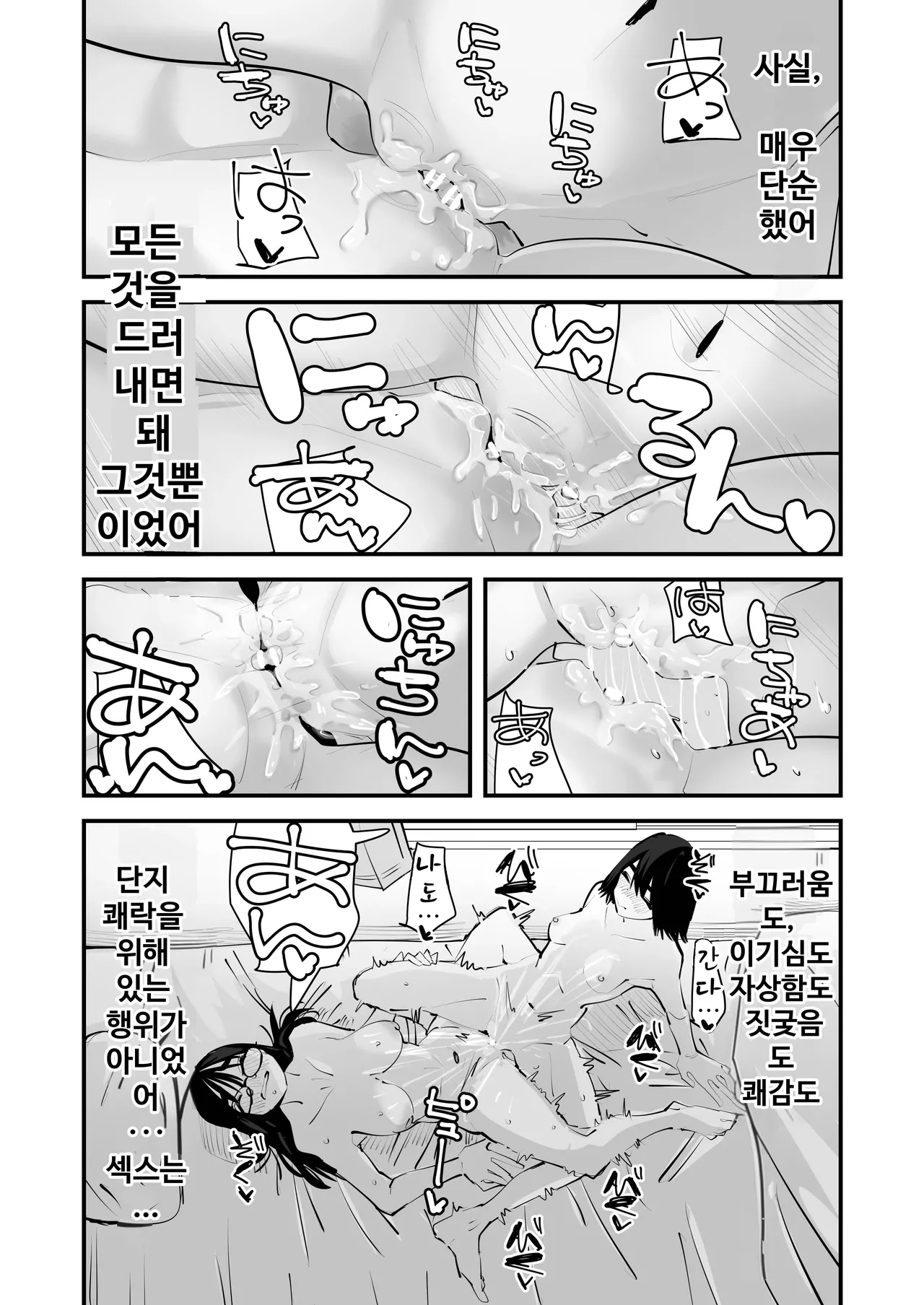Aweida 처음 하는 백합 섹스 - Image 36