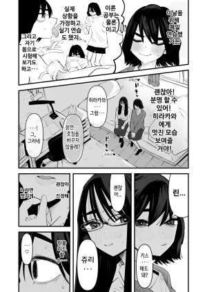 Aweida 처음 하는 백합 섹스 - Page 10