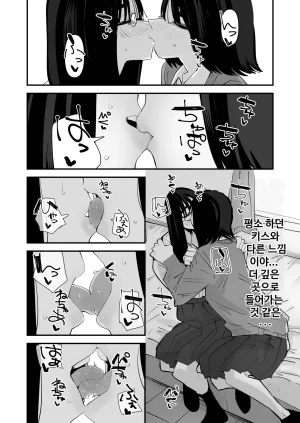 Aweida 처음 하는 백합 섹스 - Page 12