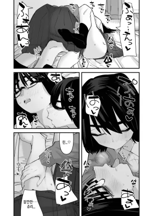 Aweida 처음 하는 백합 섹스 - Page 15