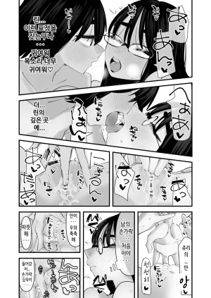 Aweida 처음 하는 백합 섹스 - Page 22
