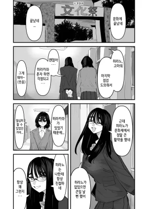 Aweida 처음 하는 백합 섹스 - Page 3
