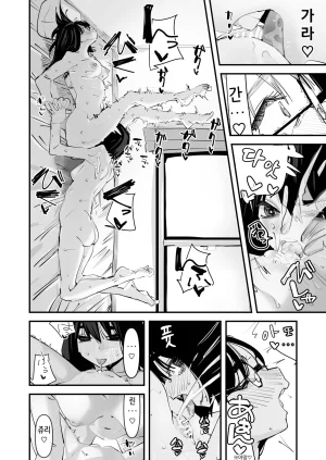 Aweida 처음 하는 백합 섹스 - Page 34