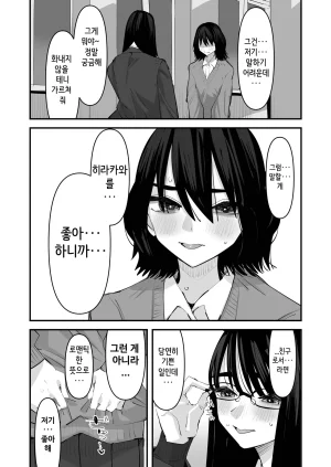 Aweida 처음 하는 백합 섹스 - Page 4