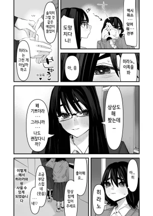 Aweida 처음 하는 백합 섹스 - Page 5