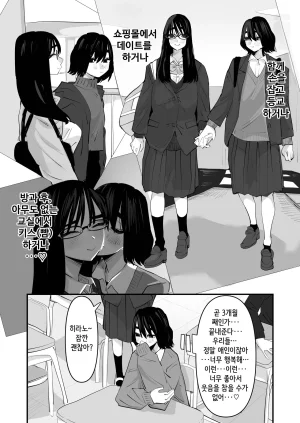 Aweida 처음 하는 백합 섹스 - Page 6