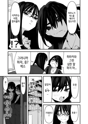 Aweida 처음 하는 백합 섹스 - Page 9