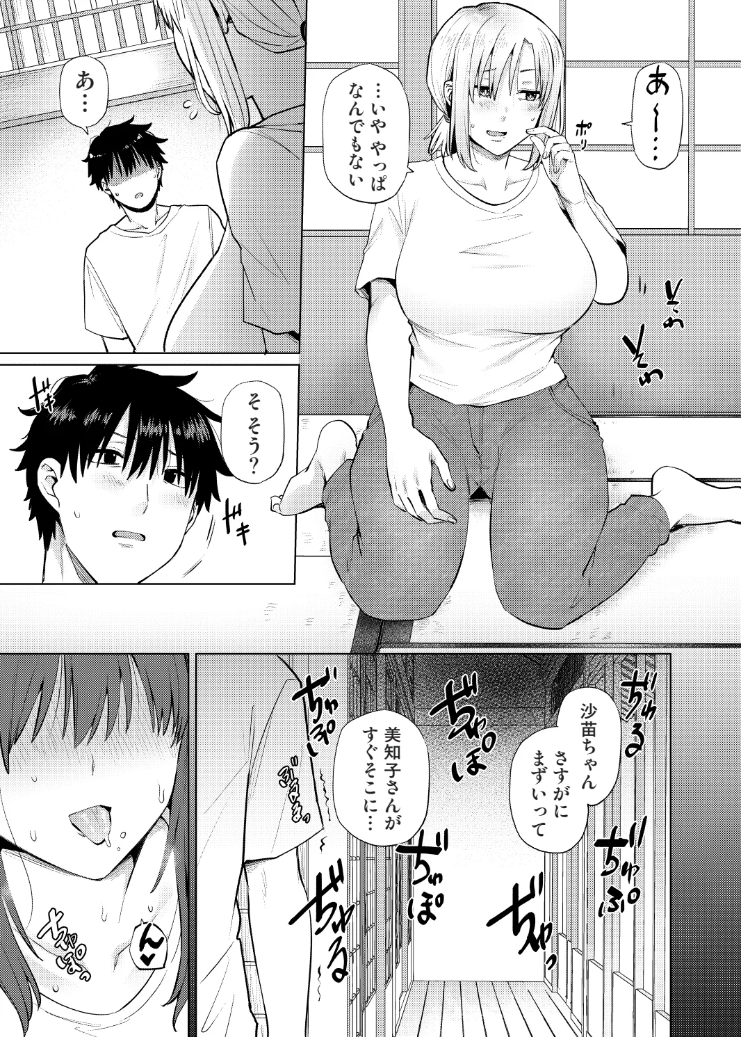 Ayakase-ke no Neko Ayakase Chiyoko Yokkyu Fuman na Inaka no Haha Musume wa, Hassan Saki ga Nai Digital - Image 29