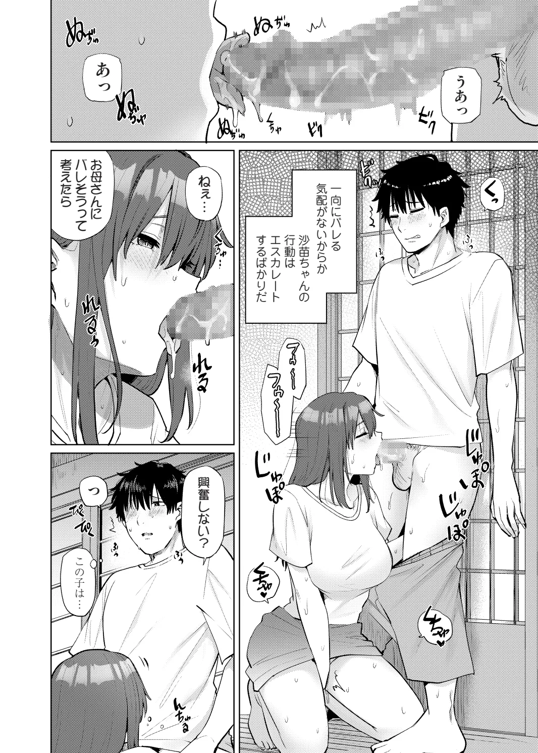 Ayakase-ke no Neko Ayakase Chiyoko Yokkyu Fuman na Inaka no Haha Musume wa, Hassan Saki ga Nai Digital - Image 30