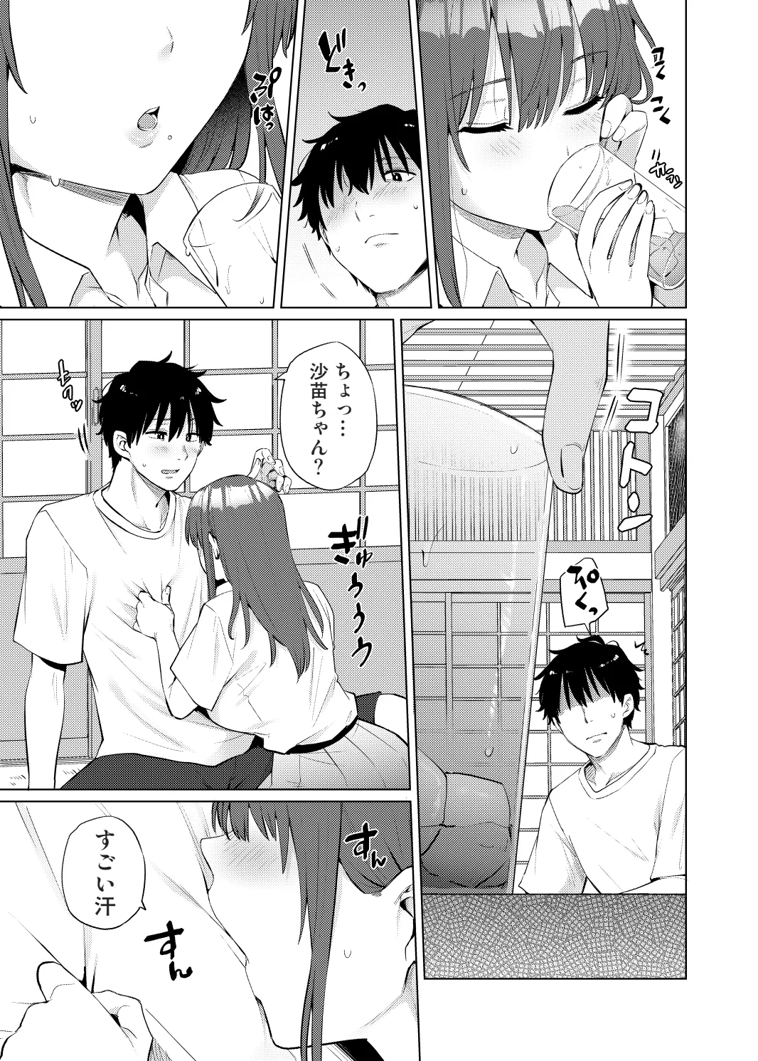 Ayakase-ke no Neko Ayakase Chiyoko Yokkyu Fuman na Inaka no Haha Musume wa, Hassan Saki ga Nai Digital - Image 7