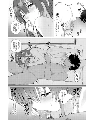 Ayakase-ke no Neko Ayakase Chiyoko Yokkyu Fuman na Inaka no Haha Musume wa, Hassan Saki ga Nai Digital - Page 12