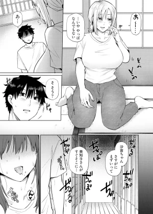 Ayakase-ke no Neko Ayakase Chiyoko Yokkyu Fuman na Inaka no Haha Musume wa, Hassan Saki ga Nai Digital - Page 29