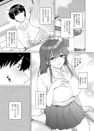 Ayakase-ke no Neko Ayakase Chiyoko Yokkyu Fuman na Inaka no Haha Musume wa, Hassan Saki ga Nai Digital - Page 3