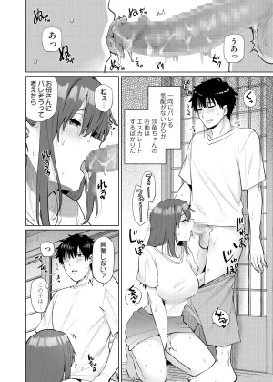 Ayakase-ke no Neko Ayakase Chiyoko Yokkyu Fuman na Inaka no Haha Musume wa, Hassan Saki ga Nai Digital - Page 30