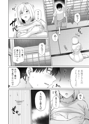 Ayakase-ke no Neko Ayakase Chiyoko Yokkyu Fuman na Inaka no Haha Musume wa, Hassan Saki ga Nai Digital - Page 36