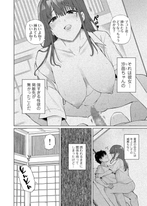 Ayakase-ke no Neko Ayakase Chiyoko Yokkyu Fuman na Inaka no Haha Musume wa, Hassan Saki ga Nai Digital - Page 4