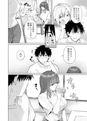 Ayakase-ke no Neko Ayakase Chiyoko Yokkyu Fuman na Inaka no Haha Musume wa, Hassan Saki ga Nai Digital - Page 6