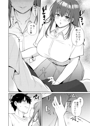 Ayakase-ke no Neko Ayakase Chiyoko Yokkyu Fuman na Inaka no Haha Musume wa, Hassan Saki ga Nai Digital - Page 8