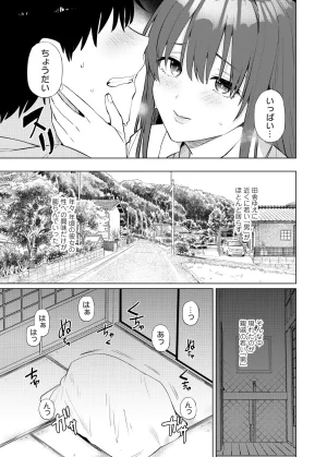 Ayakase-ke no Neko Ayakase Chiyoko Yokkyu Fuman na Inaka no Haha Musume wa, Hassan Saki ga Nai Digital - Page 9