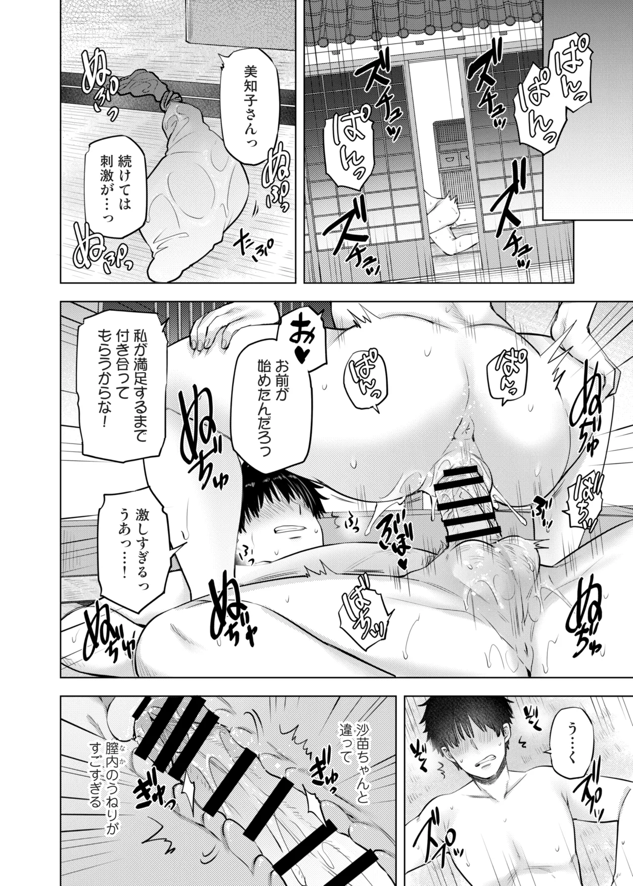 Ayakase-ke no Neko Ayakase Chiyoko Yokkyu Fuman na Inaka no Haha Musume wa, Hassan Saki ga Nai 2 Digital - Image 13
