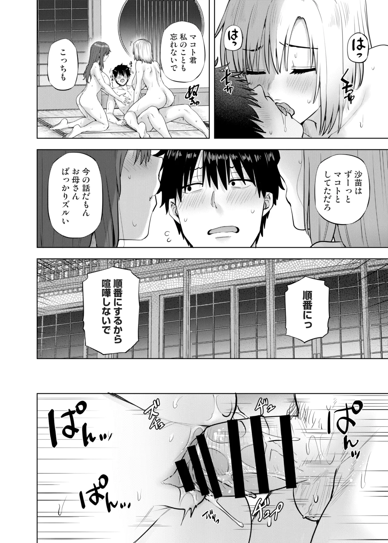 Ayakase-ke no Neko Ayakase Chiyoko Yokkyu Fuman na Inaka no Haha Musume wa, Hassan Saki ga Nai 2 Digital - Image 17