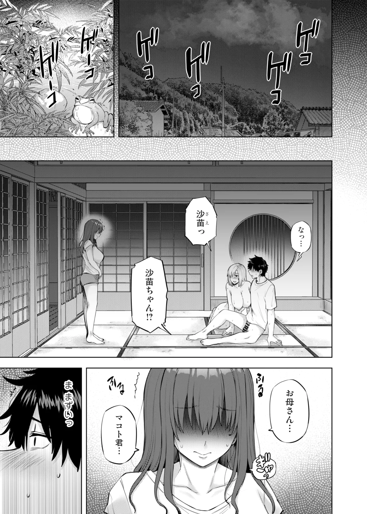 Ayakase-ke no Neko Ayakase Chiyoko Yokkyu Fuman na Inaka no Haha Musume wa, Hassan Saki ga Nai 2 Digital - Image 2