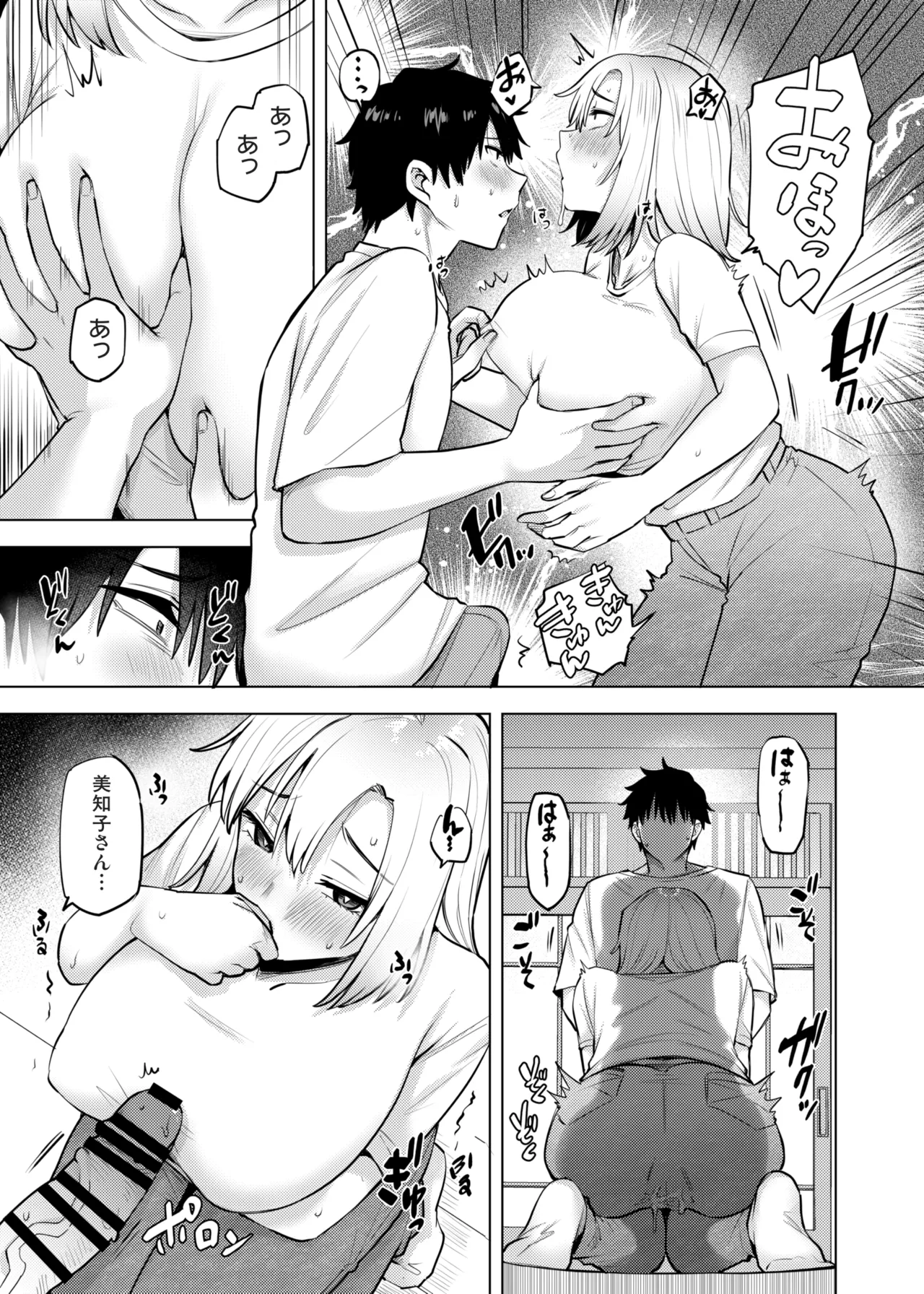 Ayakase-ke no Neko Ayakase Chiyoko Yokkyu Fuman na Inaka no Haha Musume wa, Hassan Saki ga Nai 2 Digital - Image 28