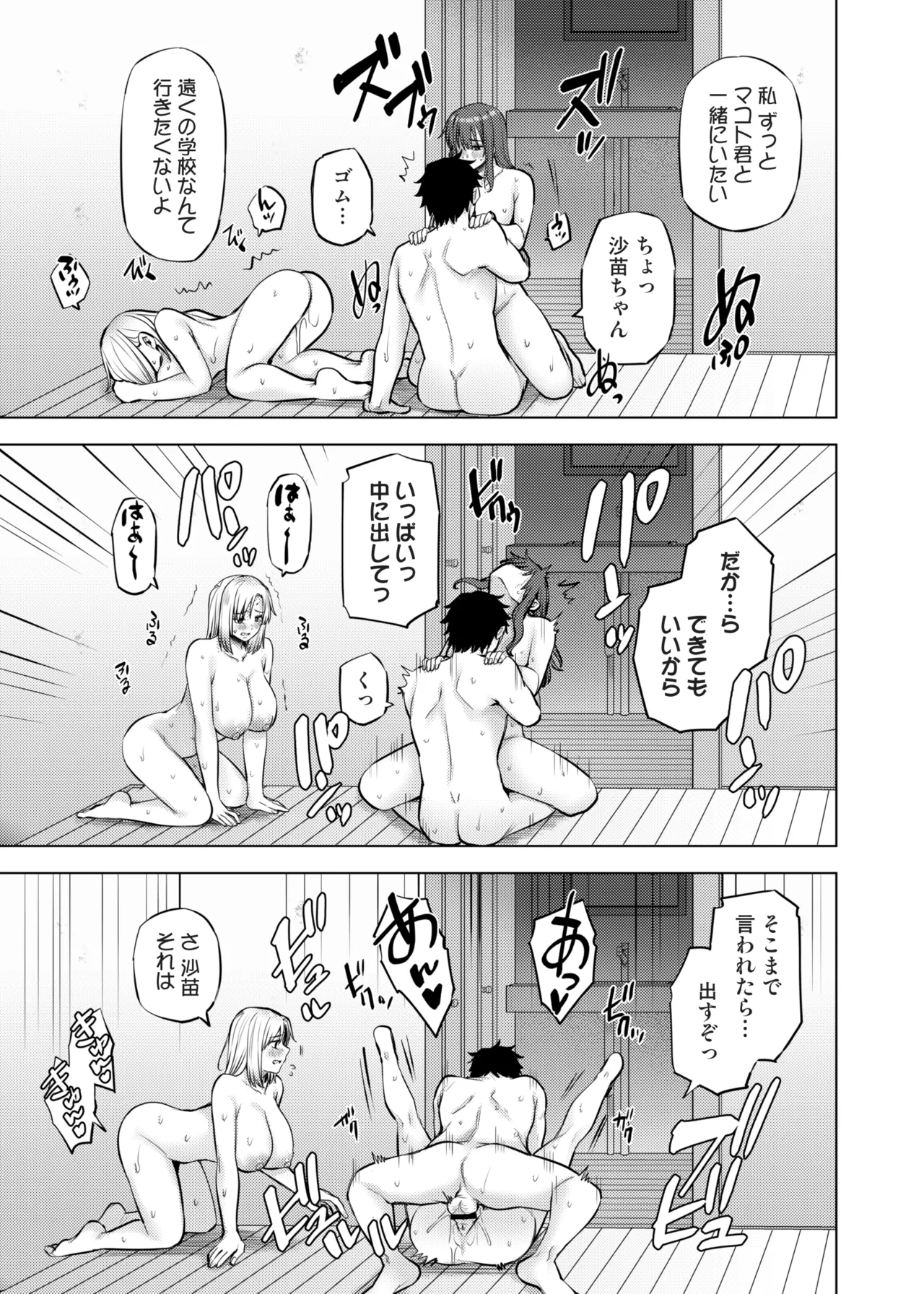 Ayakase-ke no Neko Ayakase Chiyoko Yokkyu Fuman na Inaka no Haha Musume wa, Hassan Saki ga Nai 2 Digital - Image 30