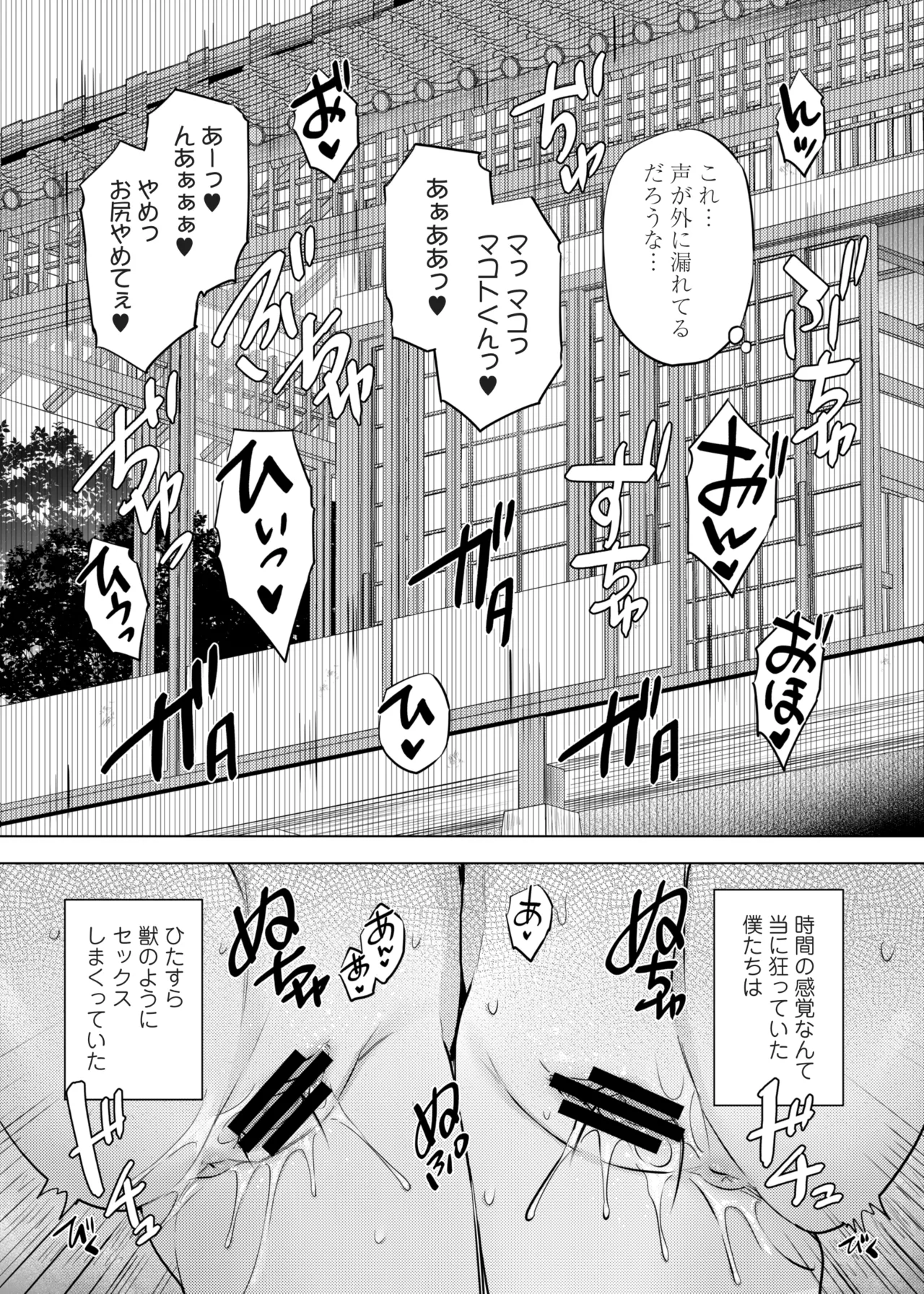Ayakase-ke no Neko Ayakase Chiyoko Yokkyu Fuman na Inaka no Haha Musume wa, Hassan Saki ga Nai 2 Digital - Image 43