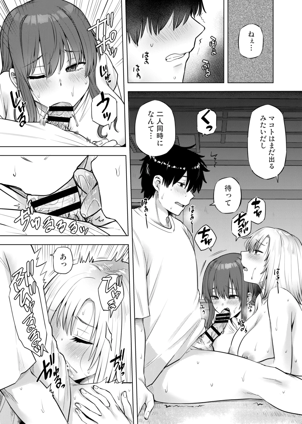 Ayakase-ke no Neko Ayakase Chiyoko Yokkyu Fuman na Inaka no Haha Musume wa, Hassan Saki ga Nai 2 Digital - Image 6