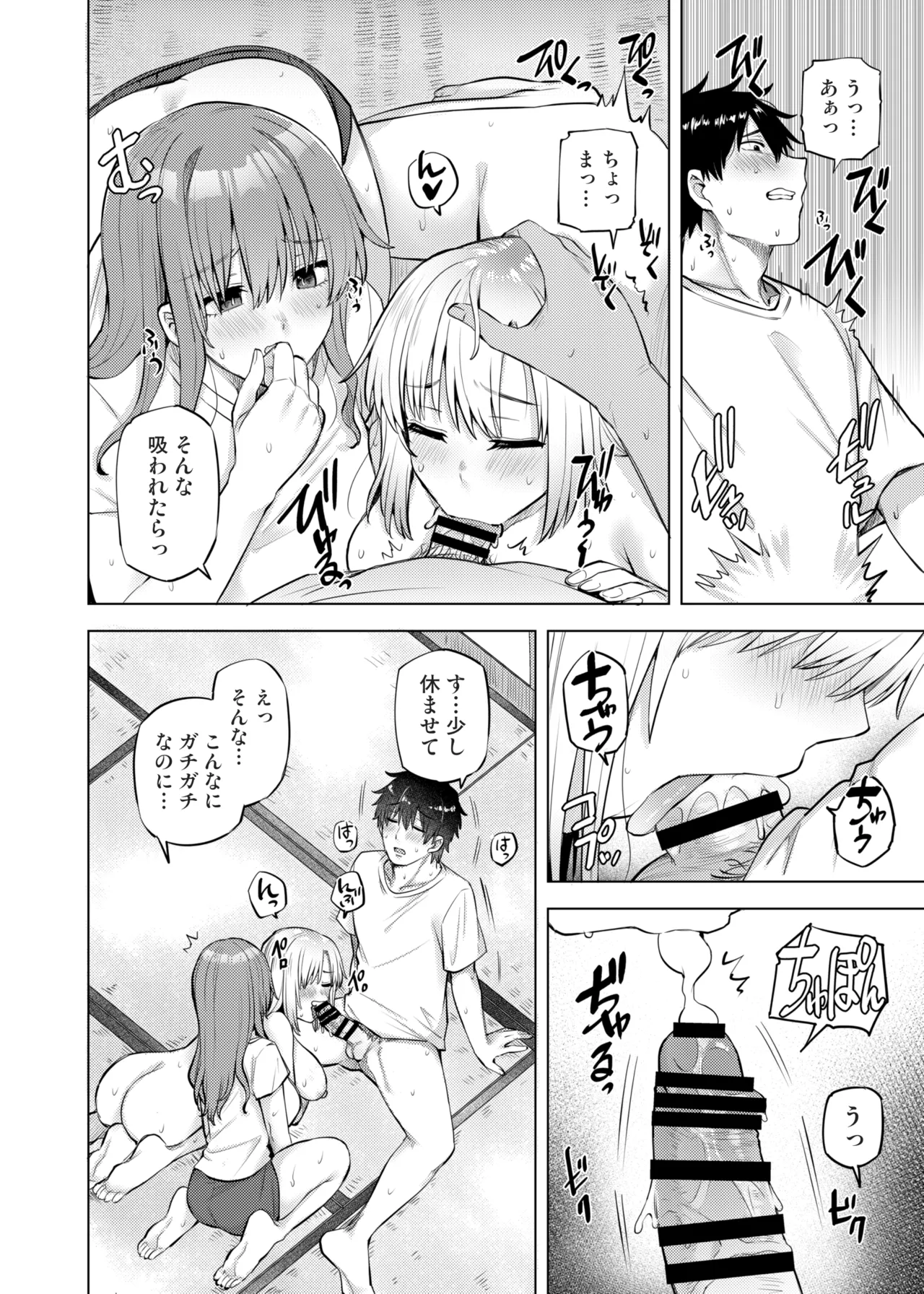 Ayakase-ke no Neko Ayakase Chiyoko Yokkyu Fuman na Inaka no Haha Musume wa, Hassan Saki ga Nai 2 Digital - Image 7